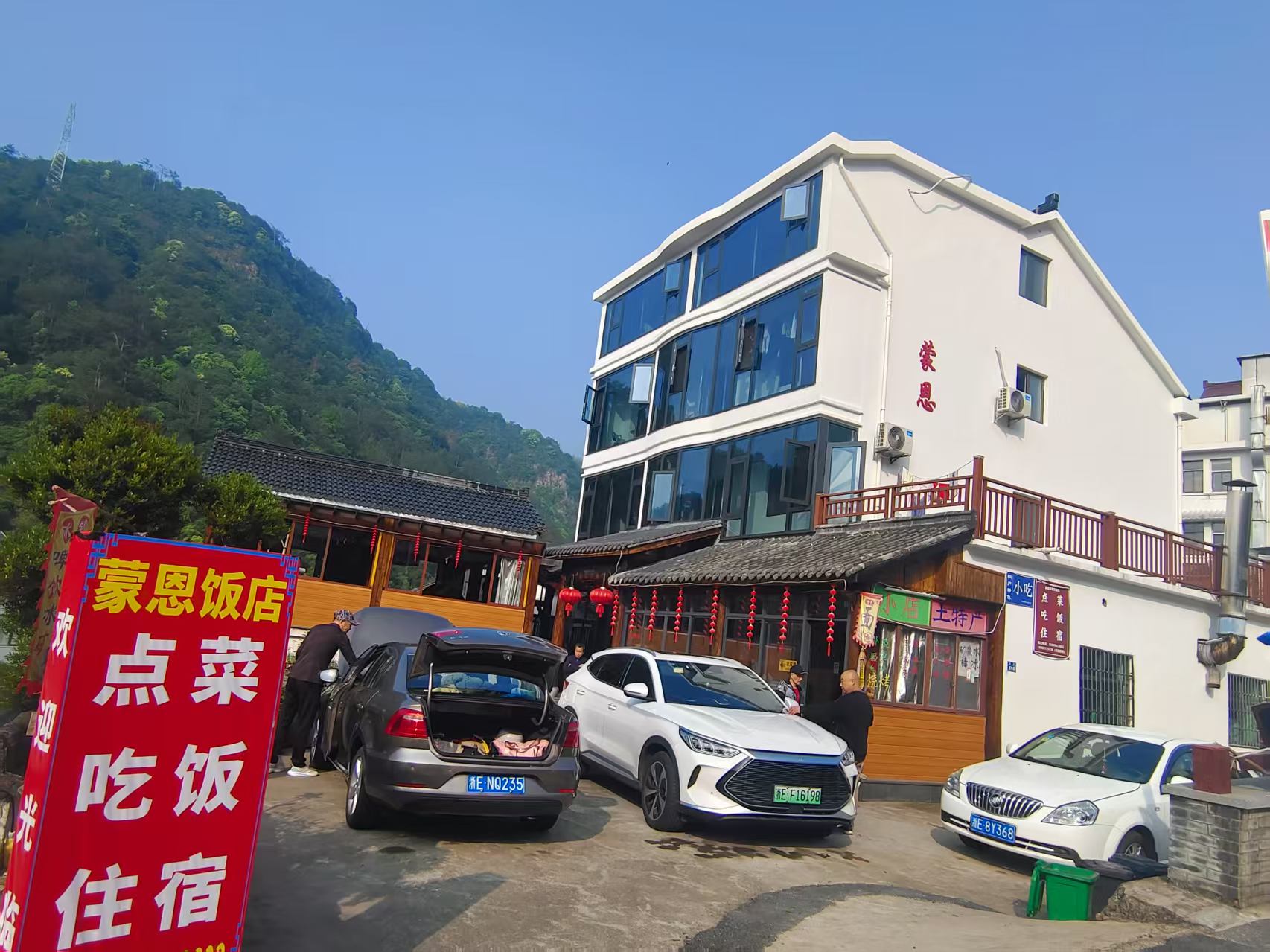 浙江桐庐蒙恩民宿