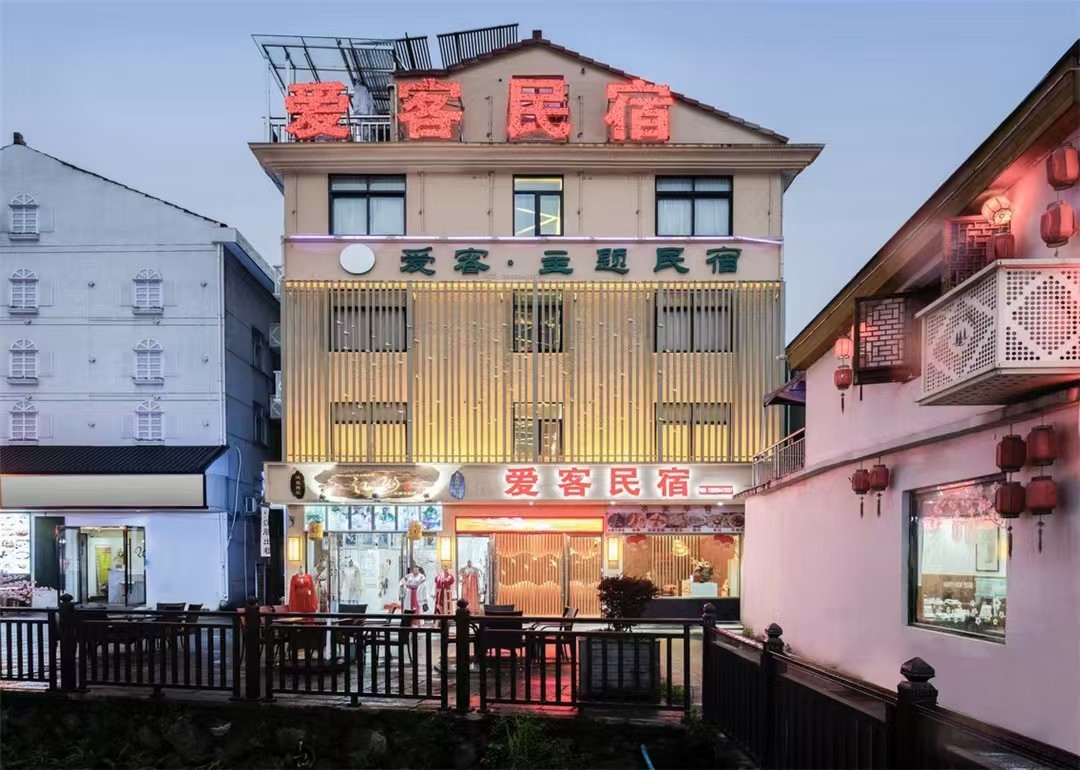 东阳横店影视城附近的民宿推荐—横店爱客民宿 东阳横店影视城附近的民宿推荐—横店爱客民宿
