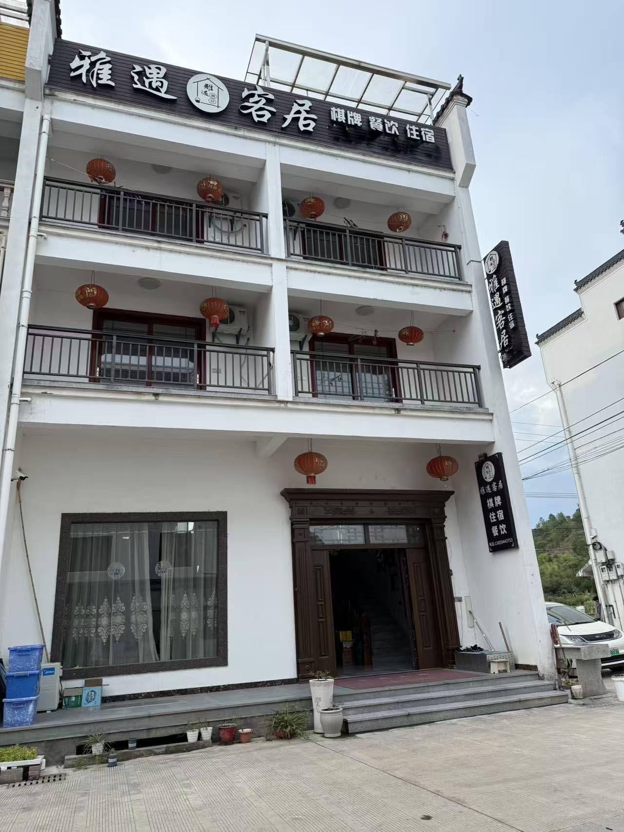 绍兴新昌民宿农家乐推荐—新昌雅遇客居民宿绍兴新昌民宿推荐—新昌雅遇客居民宿